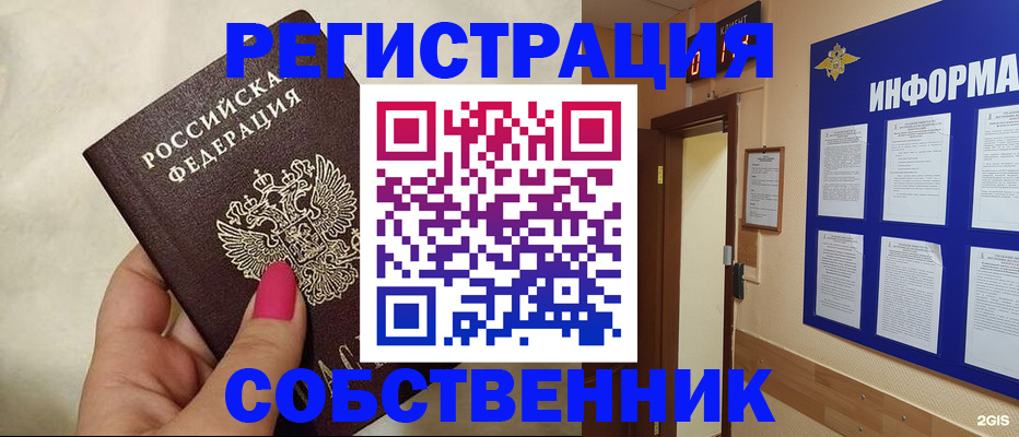 прописка для кредита в Пестово