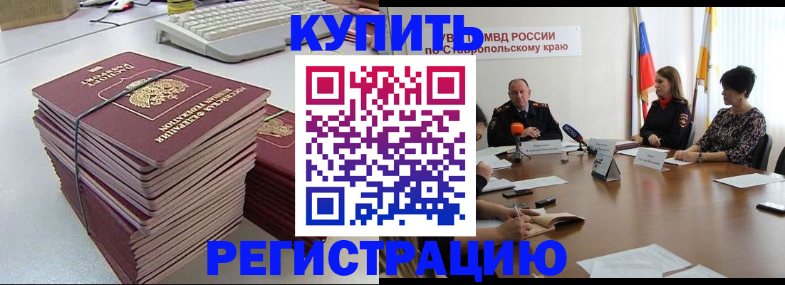 временная регистрация надежно в Пестово